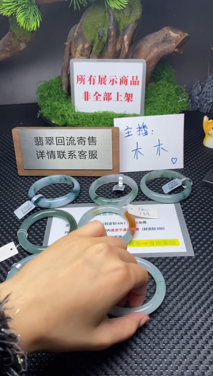 【闪购商品】翡翠手镯未镶嵌手镯