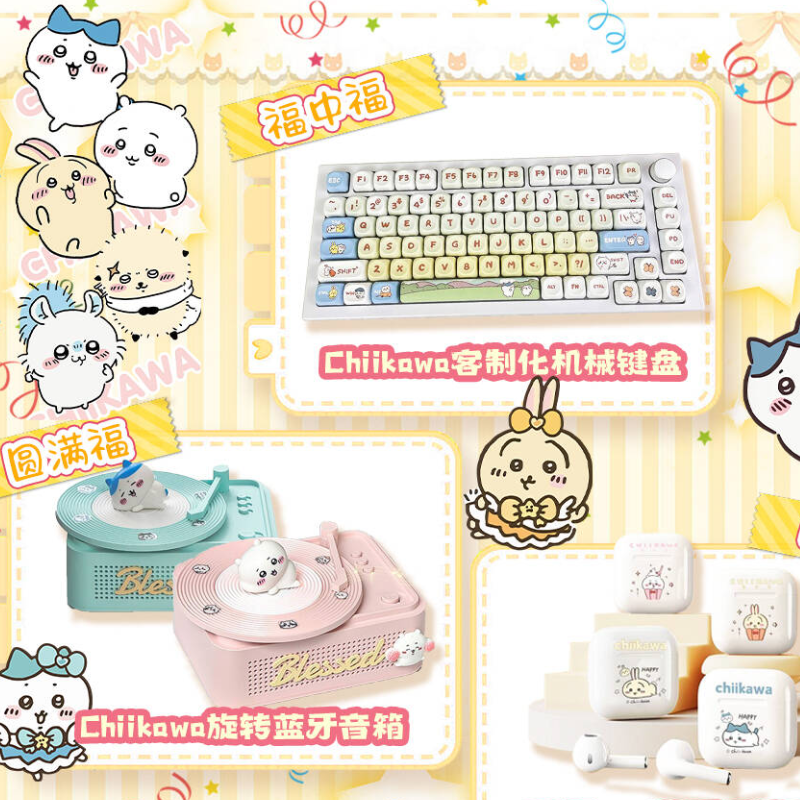 (福)Chiikawa 吉伊卡哇 惊喜福福 咕哩文创 国卡二创 拆卡牌 盲盒