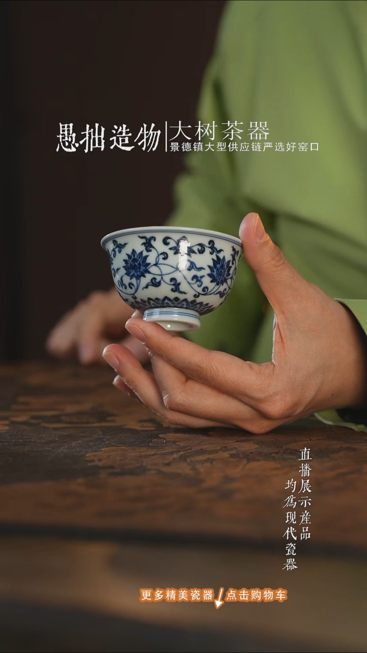 杯子陶瓷三方器合缠枝金刚莲中压手杯