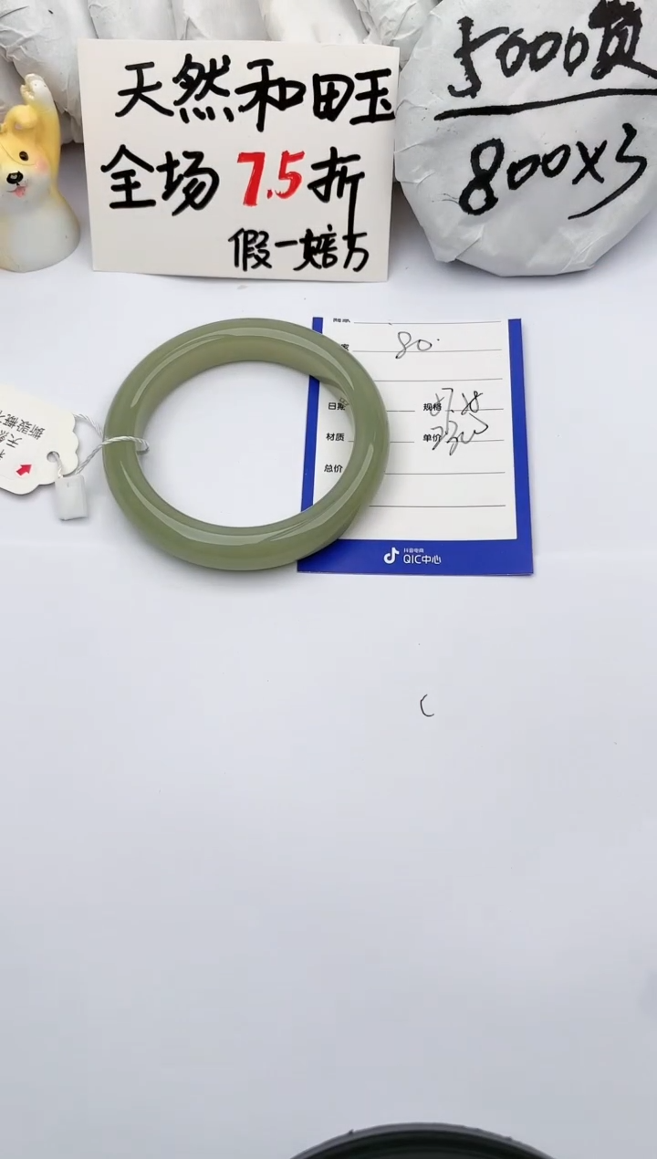 【闪购商品】和田玉手镯未镶嵌玉轩阁80
