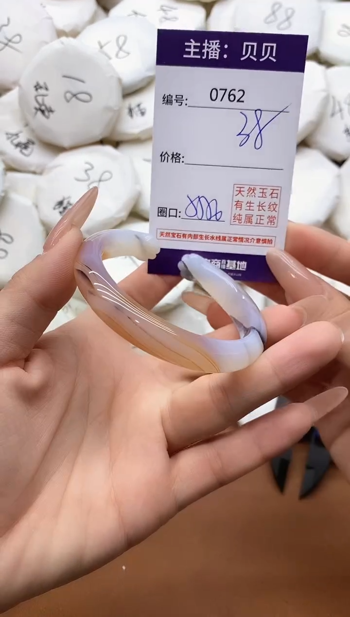 【闪购商品】玛瑙/玉髓手镯未镶嵌0762