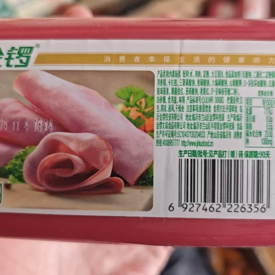 金锣餐饮料理肠 临期17天 1KG*2 