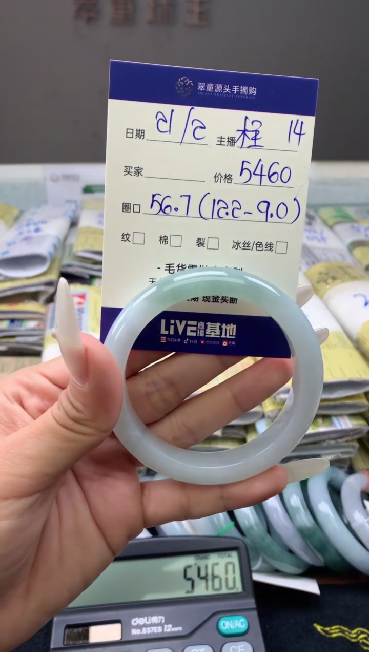 【闪购商品】定制翡翠未镶嵌手镯56#5460元#毛货需抛光