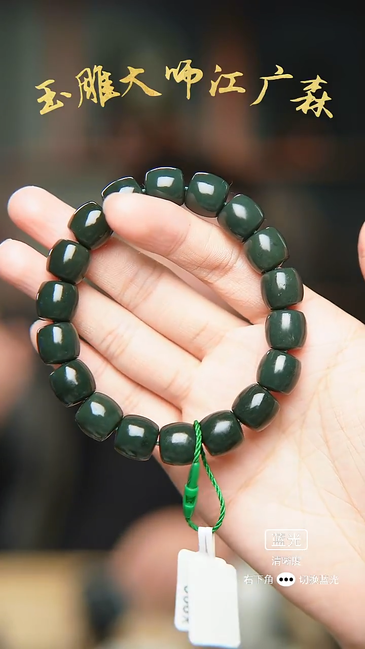 未镶嵌手串和田玉b11多样性发货拍一发一