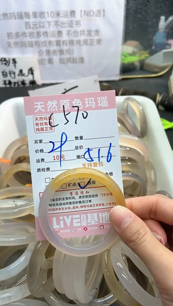 【闪购商品】玛瑙/玉髓手镯未镶嵌570