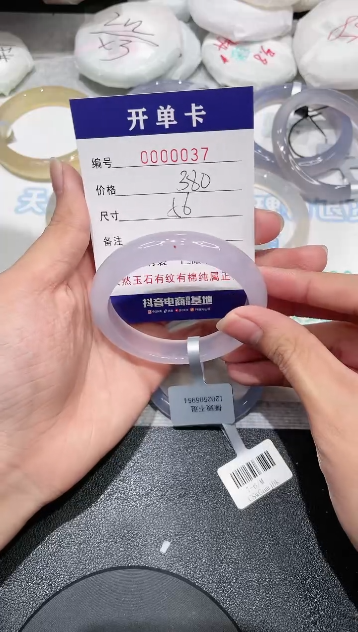 【闪购商品】玛瑙/玉髓手镯未镶嵌37