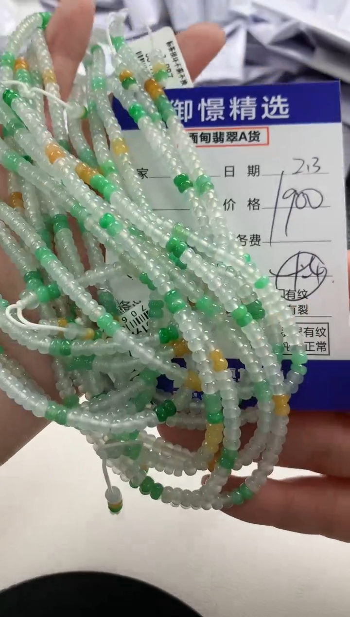 【闪购商品】翡翠颈饰未镶嵌94多样性发货其一