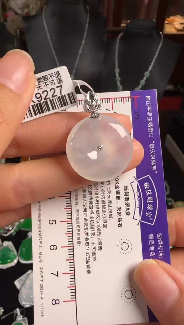 颈饰18K金镶嵌翡翠DK9227冰平安扣