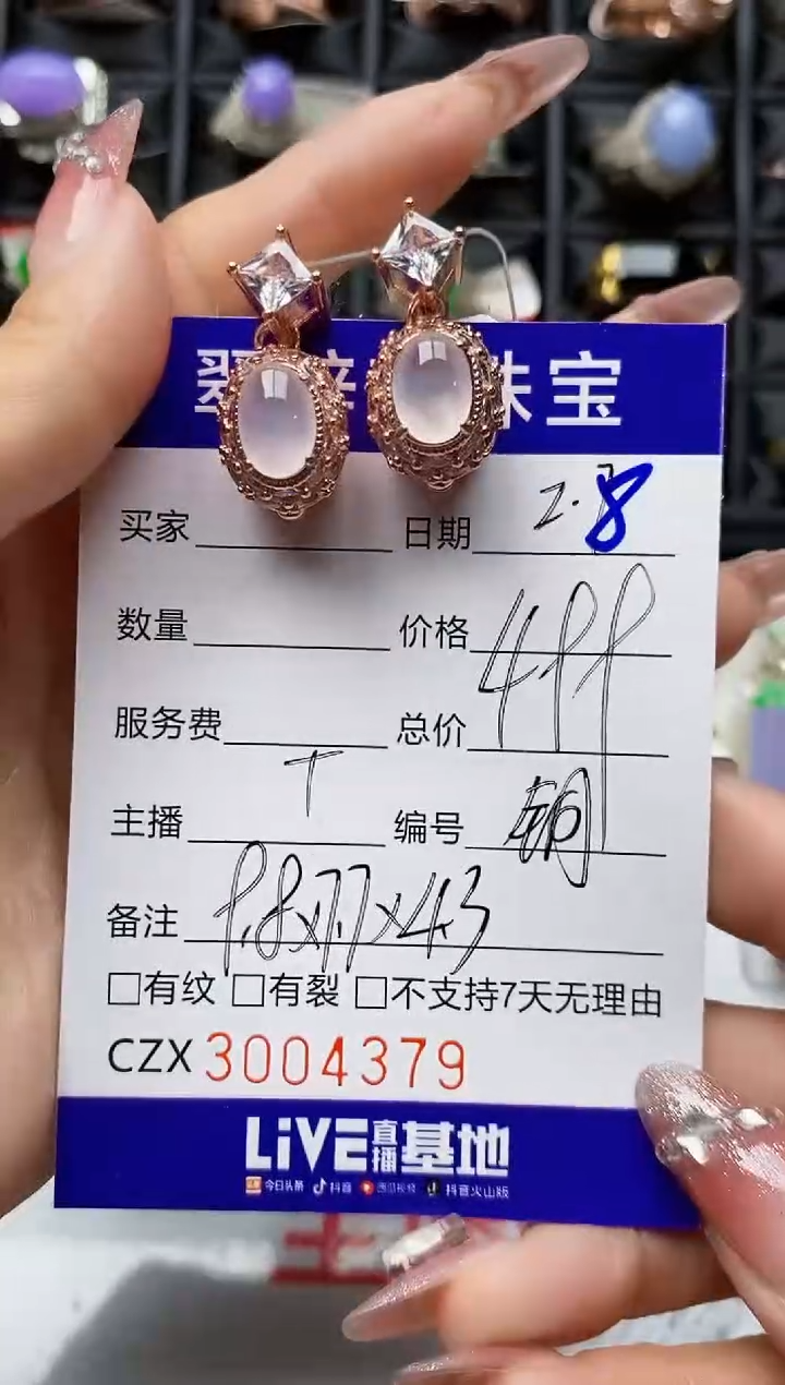 【闪购商品】翡翠戒指未镶嵌 未镶嵌4379