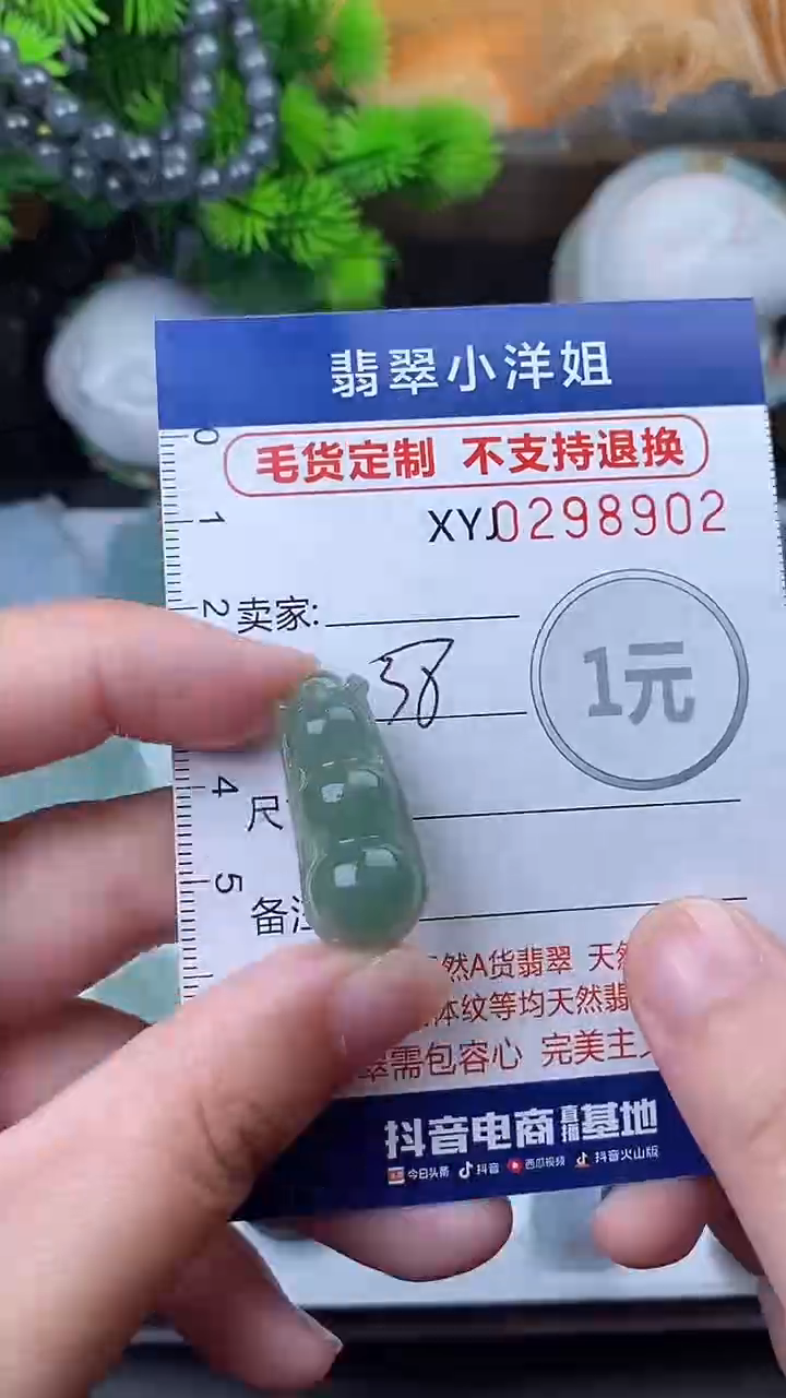 未镶嵌定制翡翠毛货商品/不退换//8902