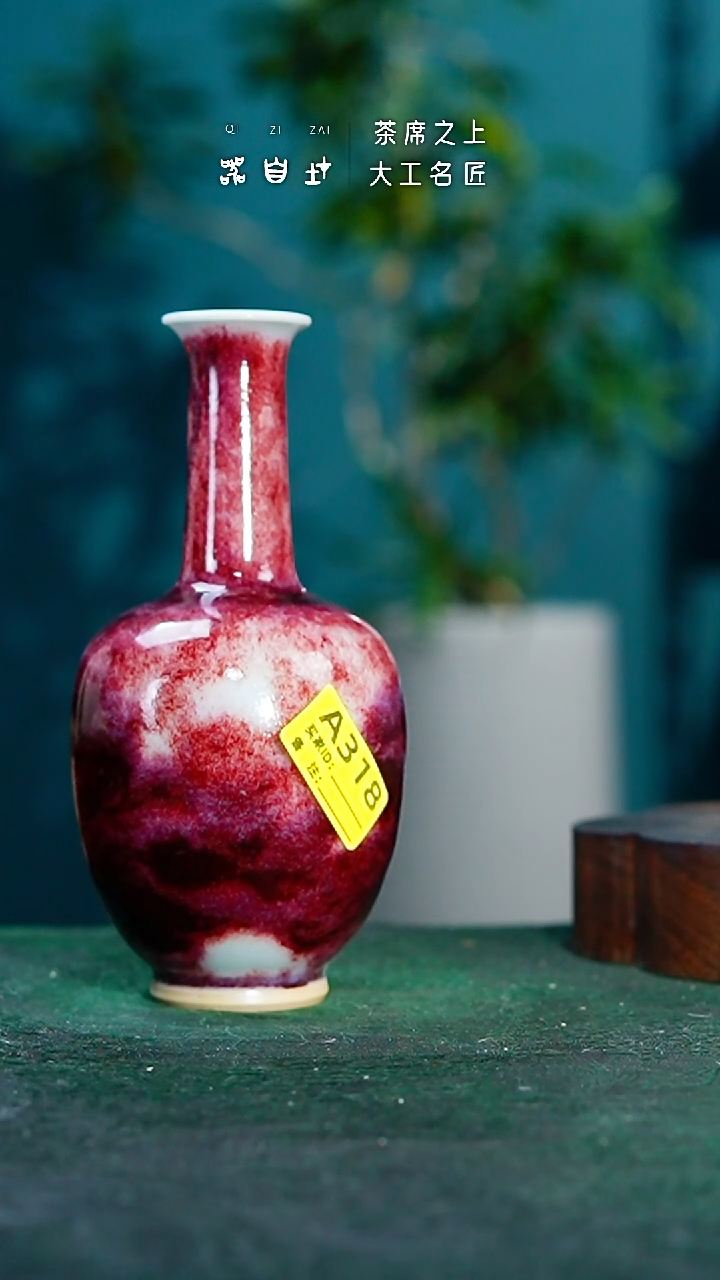 【闪购商品】瓷片神垕钧瓷       园 A318