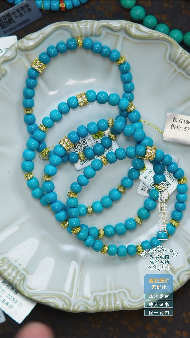 未镶嵌绿松石珠宝奇石A017