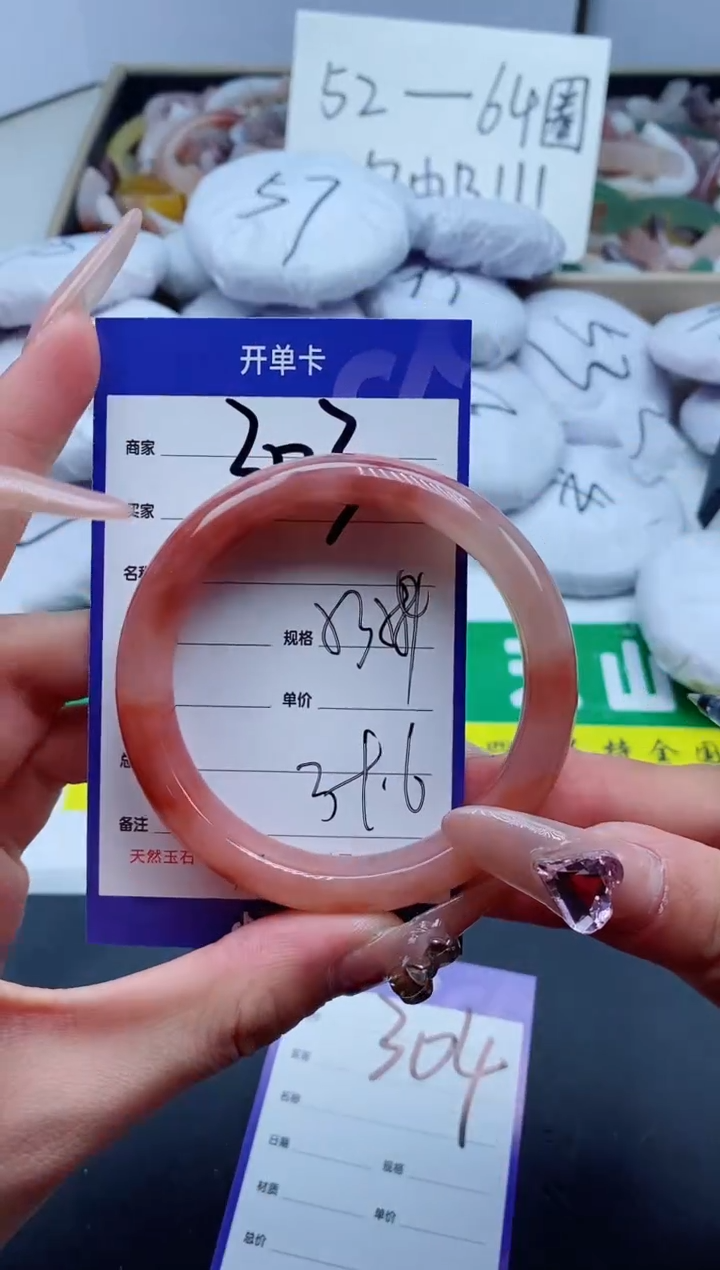 【闪购商品】石英质玉手镯未镶嵌303-54
