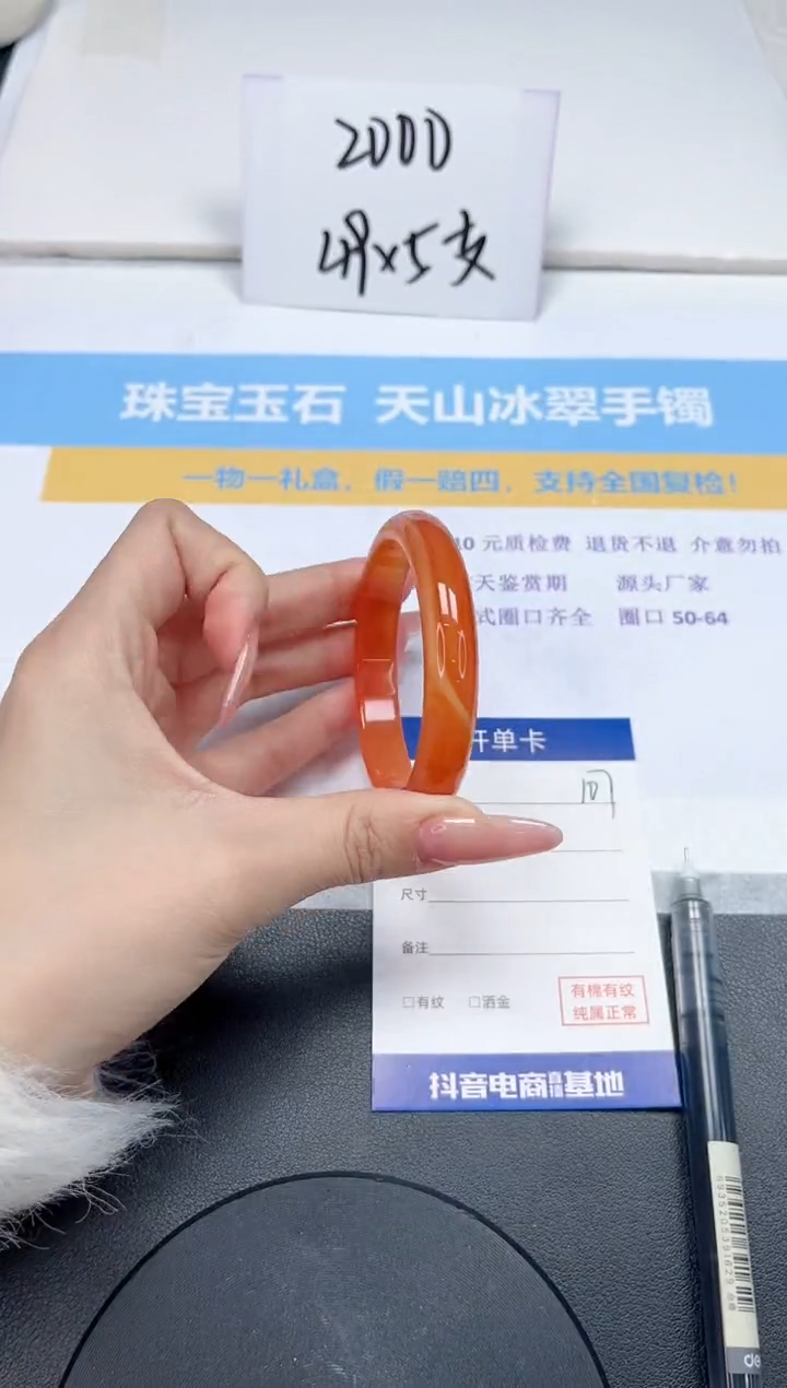 【闪购商品】石英质玉手镯未镶嵌107-54.2