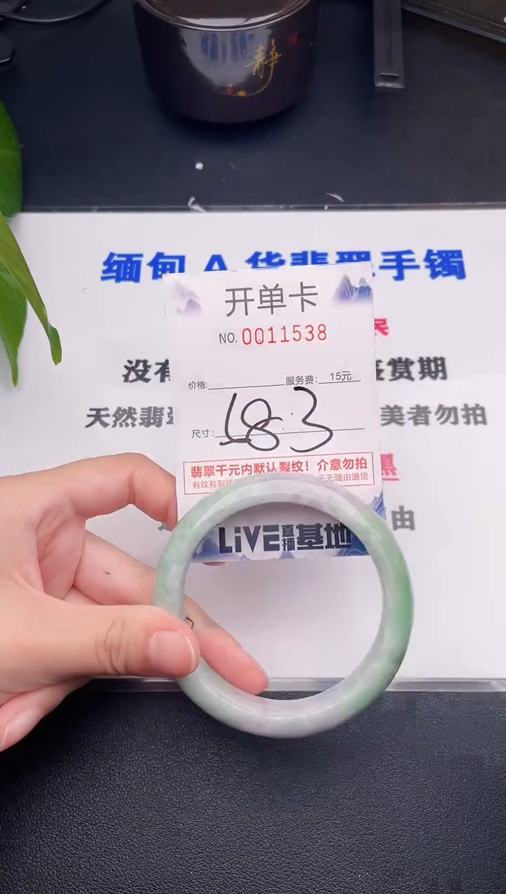 翡翠手镯未镶嵌38