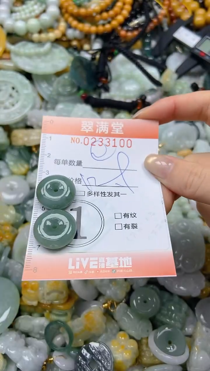 未镶嵌挂件翡翠闪购0233100