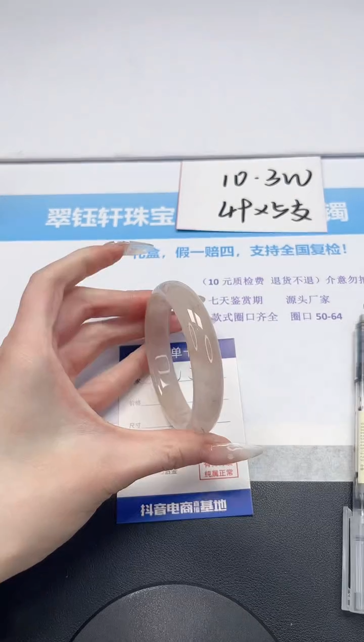 【闪购商品】石英质玉手镯未镶嵌V334-57.8