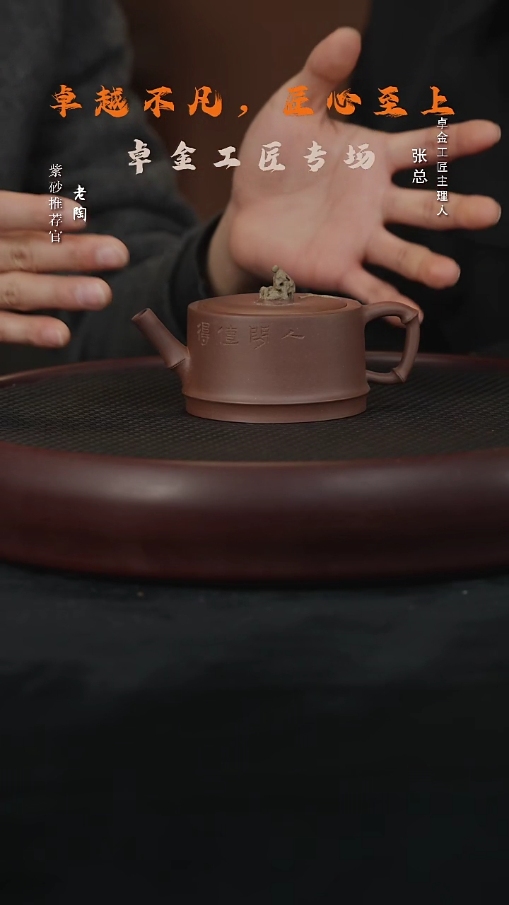 【闪购商品】紫砂茶壶陶ZJGJ21卓金雅玩太湖石竹紫泥200