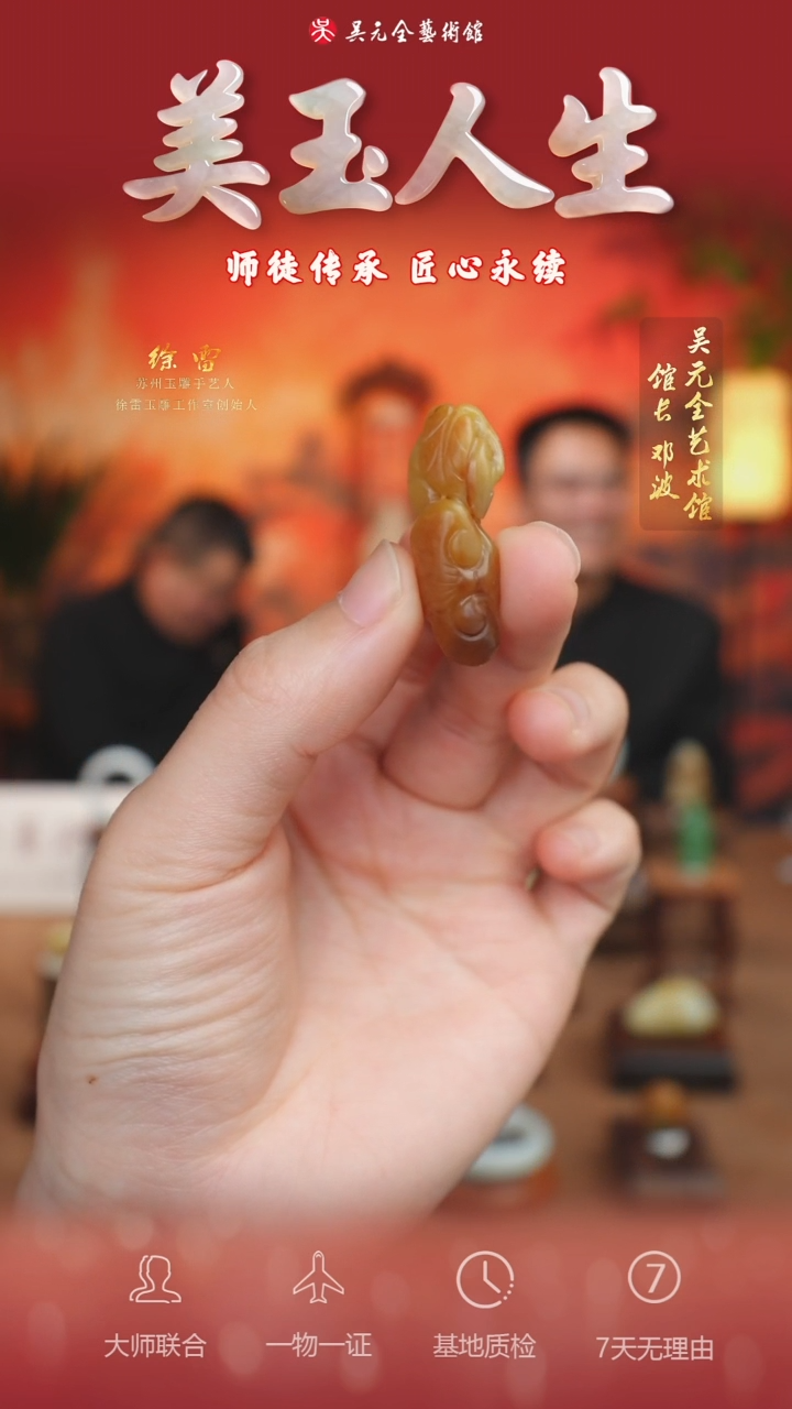 未镶嵌和田玉挂件12*人生如意