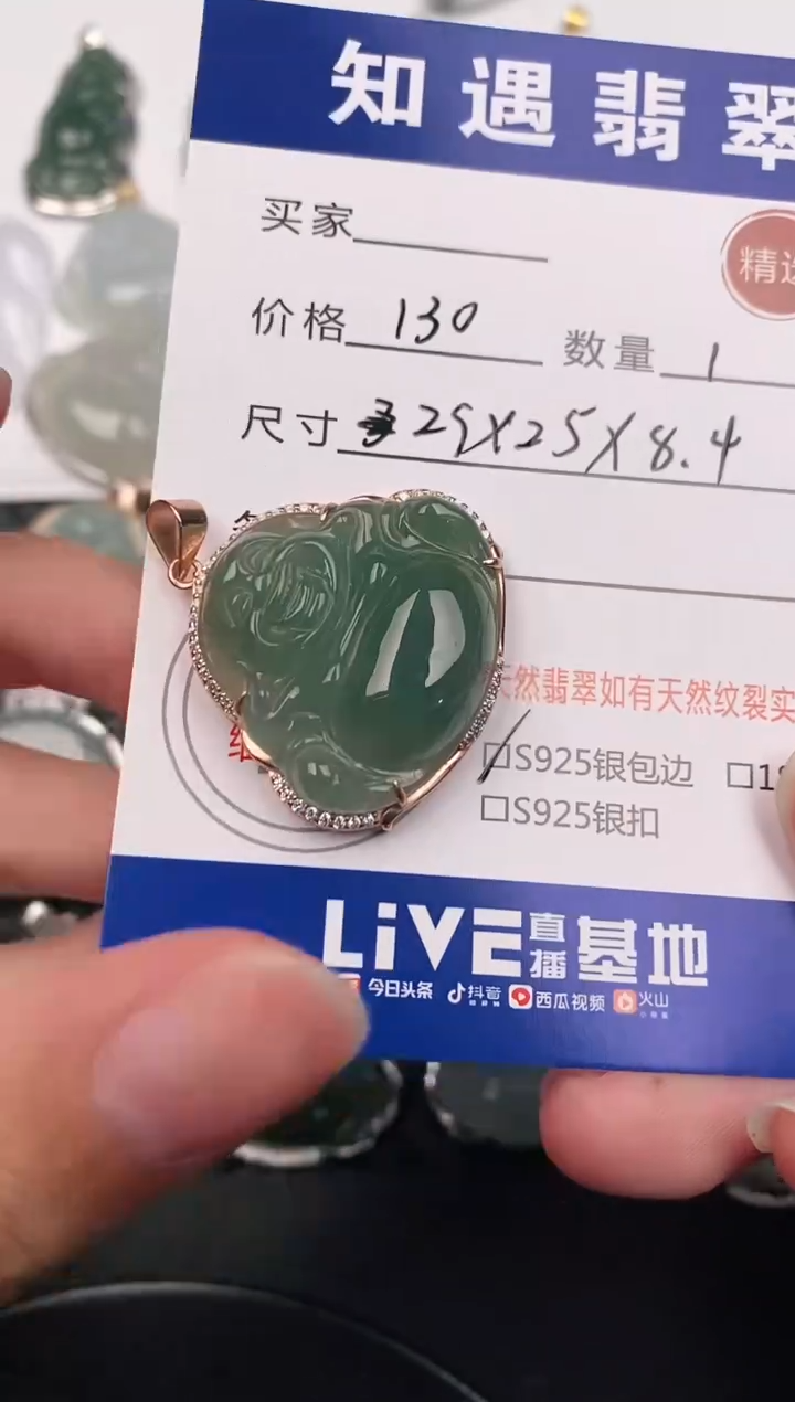 颈饰银S925镶嵌翡翠挂件