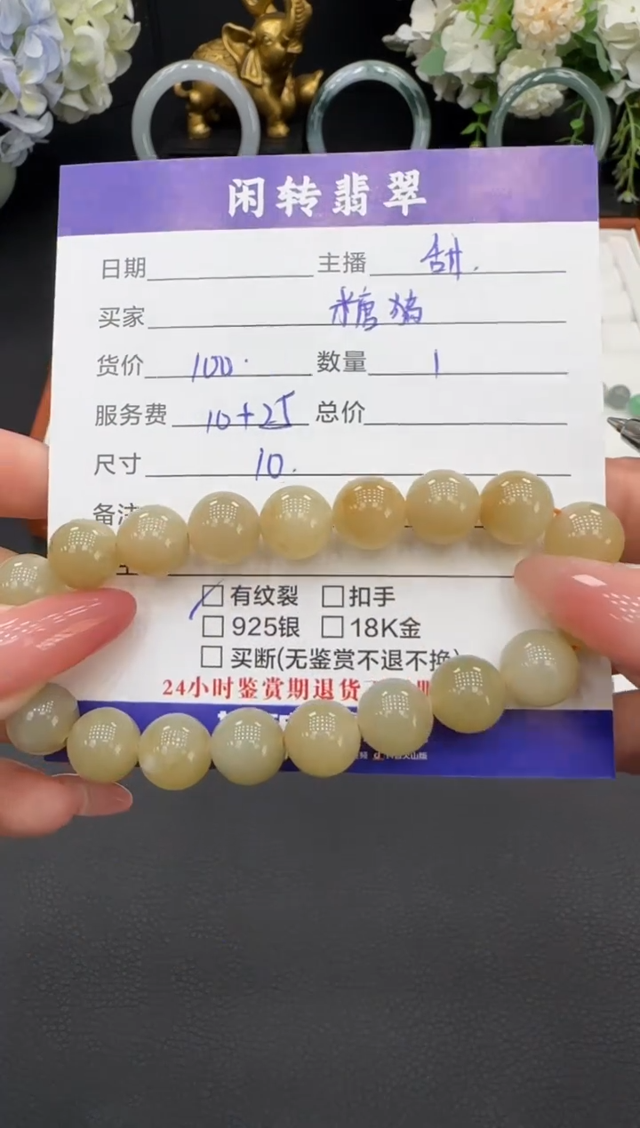 未镶嵌手链和田玉糖*手串