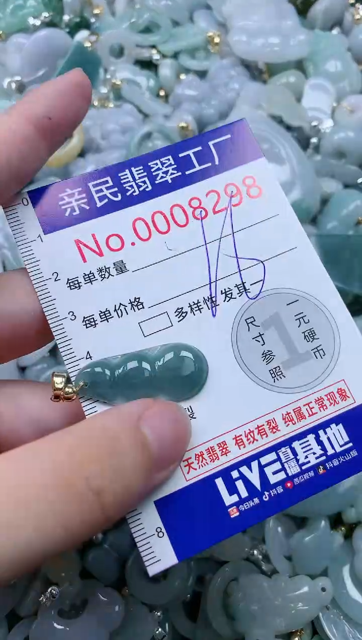 翡翠未镶嵌吊坠(不含链)8298