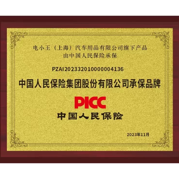 【PICC承保】热修复PET胶底悬浮顶/专业撕旧膜/天窗冰甲隐私隔热膜