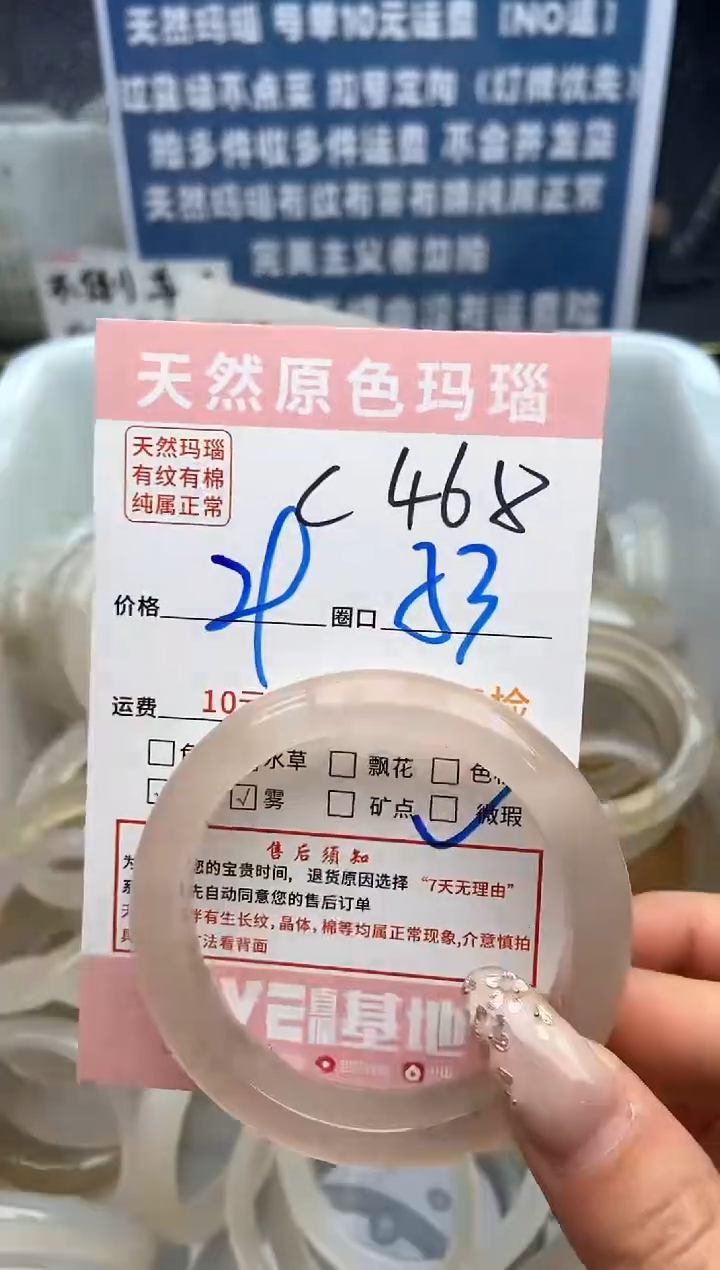 【闪购商品】玛瑙/玉髓手镯未镶嵌468