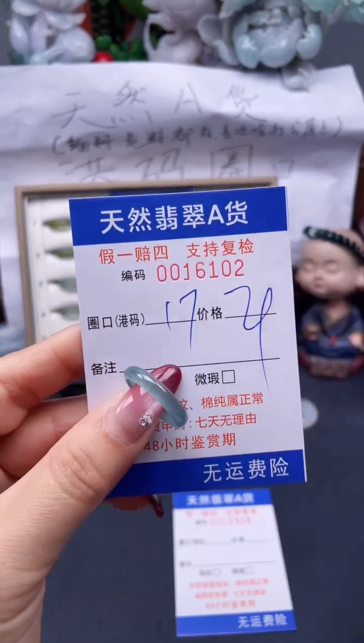 【闪购商品】翡翠戒指未镶嵌17*16102--