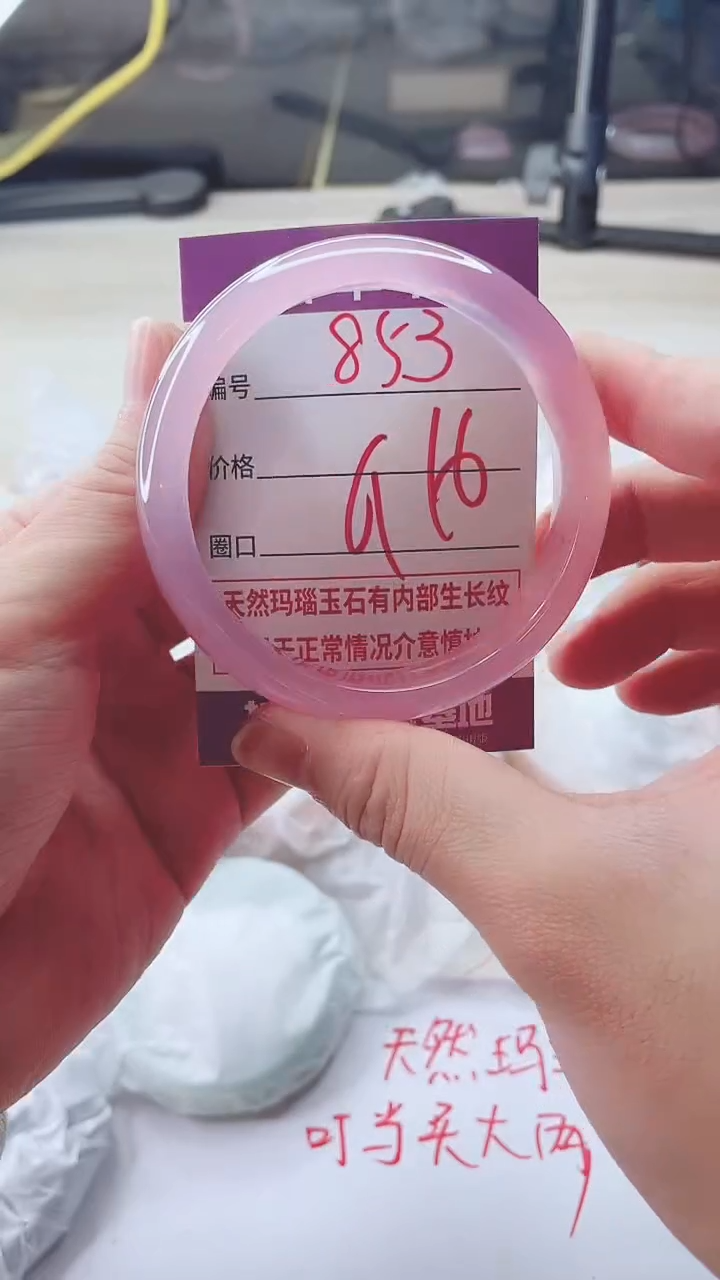 手镯玛瑙/玉髓未镶嵌853