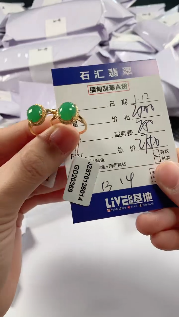 【闪购商品】翡翠颈饰18K金镶嵌多样性发货，发一件1314