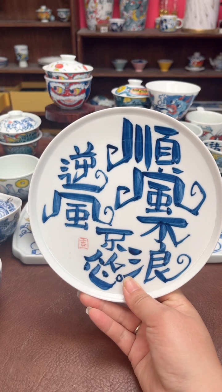 【闪购商品】微瑕福利价        题字壶承