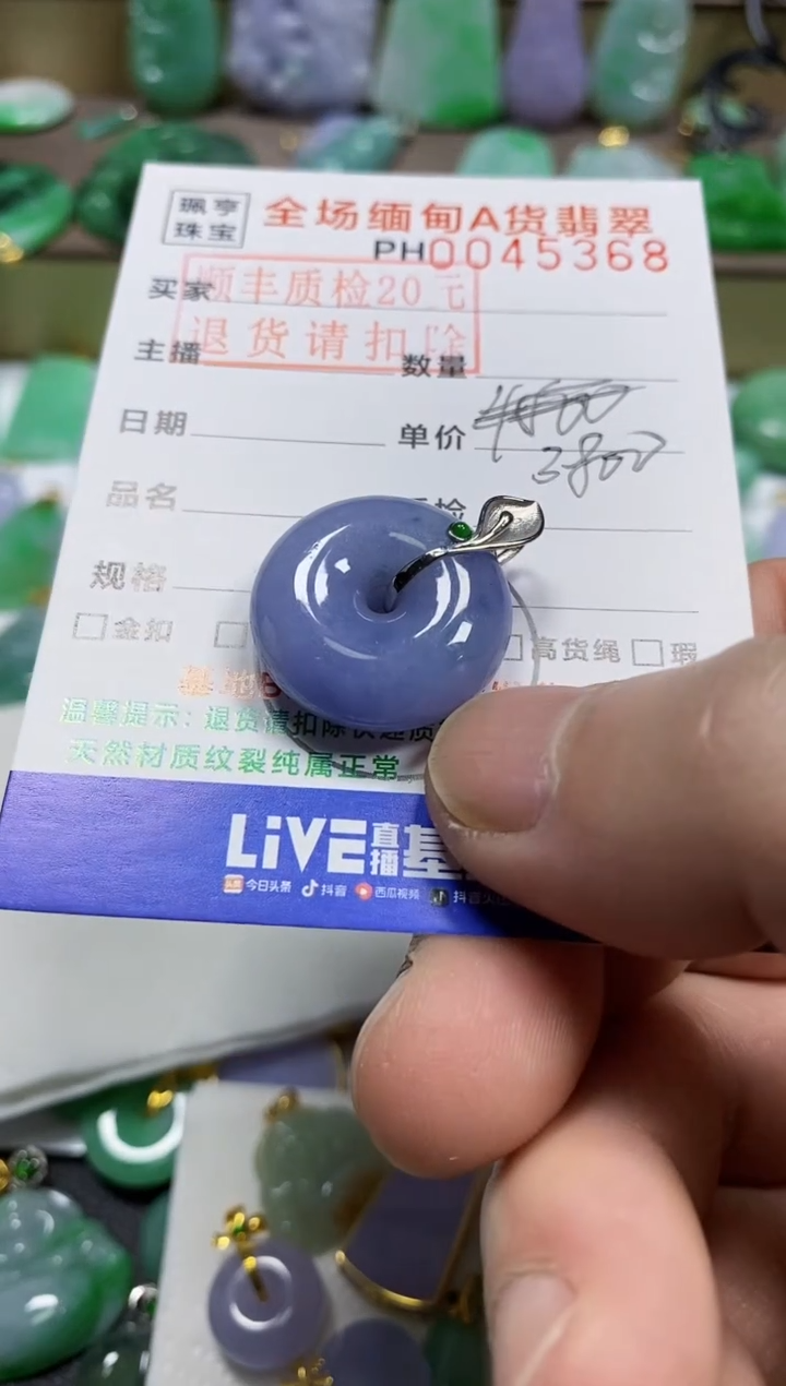 【闪购商品】翡翠吊坠(不含链)18K金镶嵌平安扣