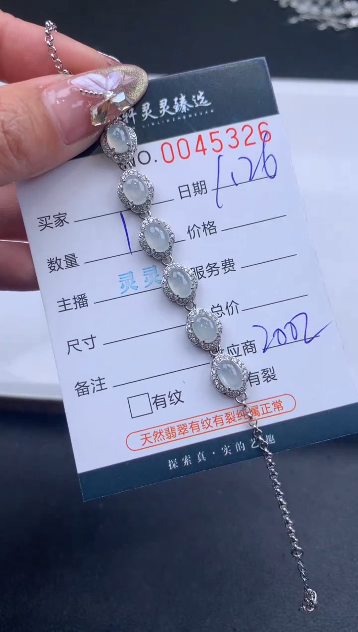 【闪购商品】翡翠挂件未镶嵌哈轩 手链1