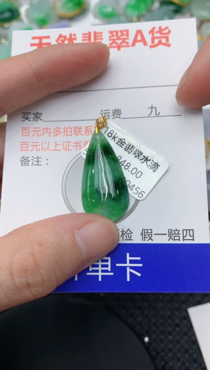 【闪购商品】翡翠颈饰18K金镶嵌11111111111
