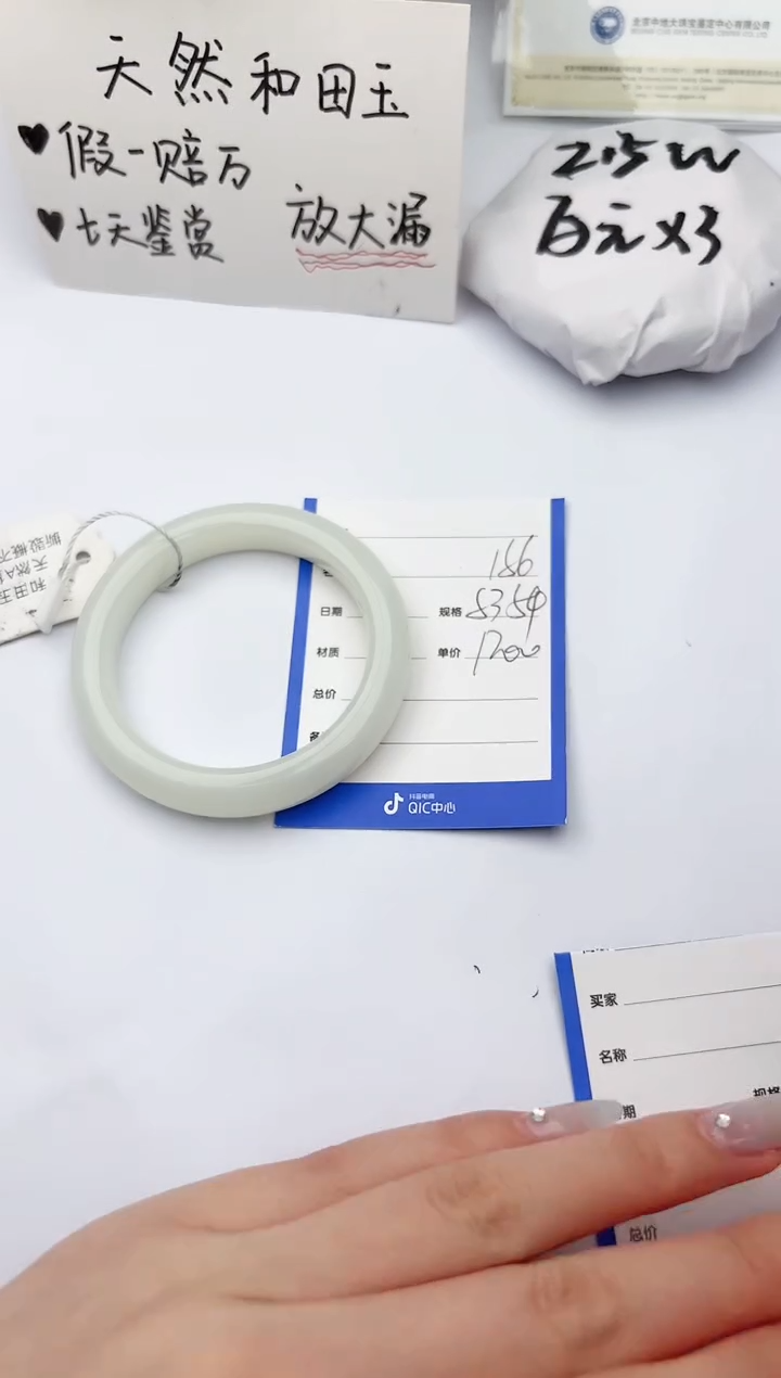 【闪购商品】和田玉手镯未镶嵌碧玉轩156