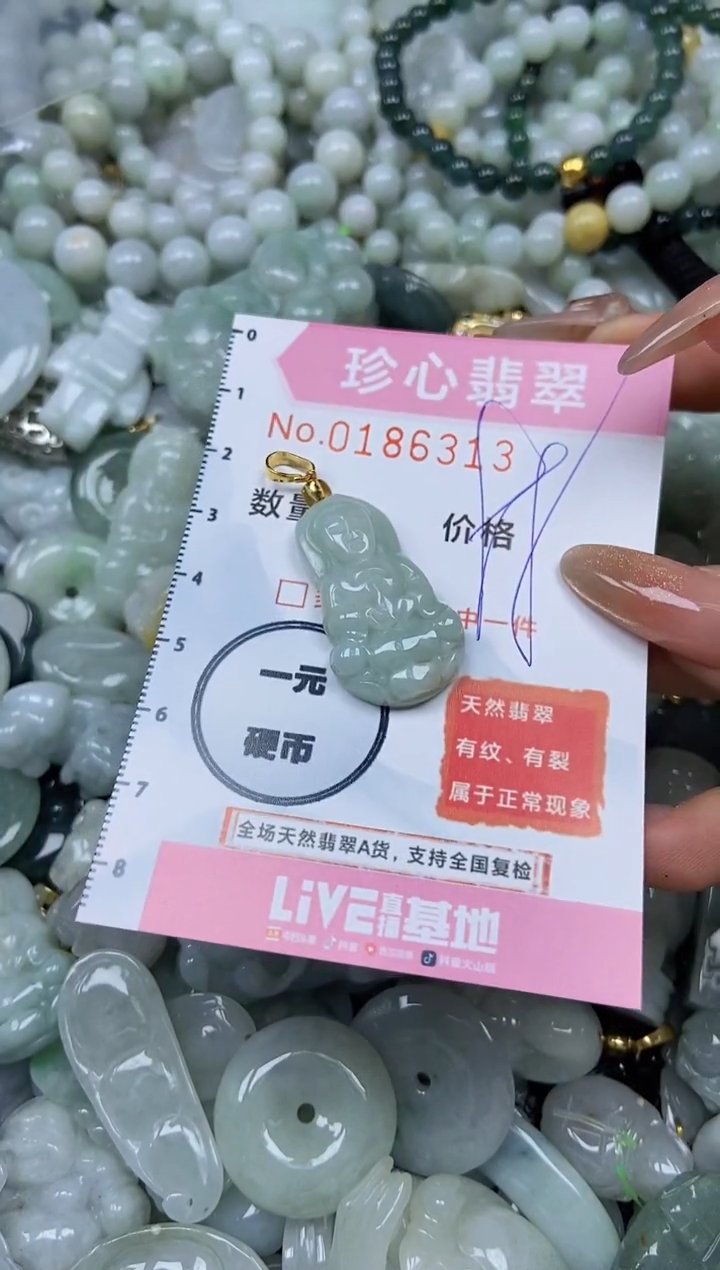 翡翠未镶嵌颈饰闪购链接0186313多样性发其一