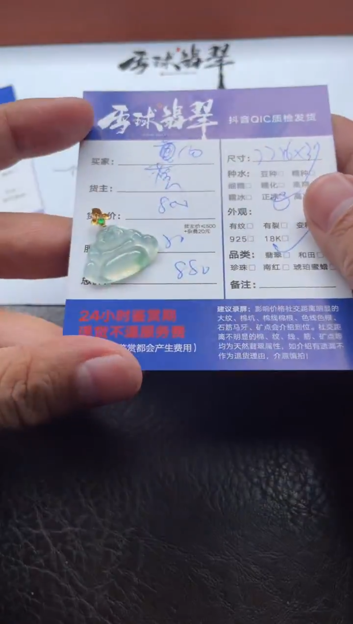 颈饰18K金镶嵌翡翠不****4  15821222486