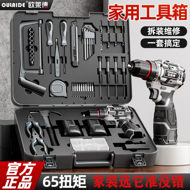 家用工具箱套装小钢炮手电钻电工五金工具电动螺丝刀无刷锂电钻