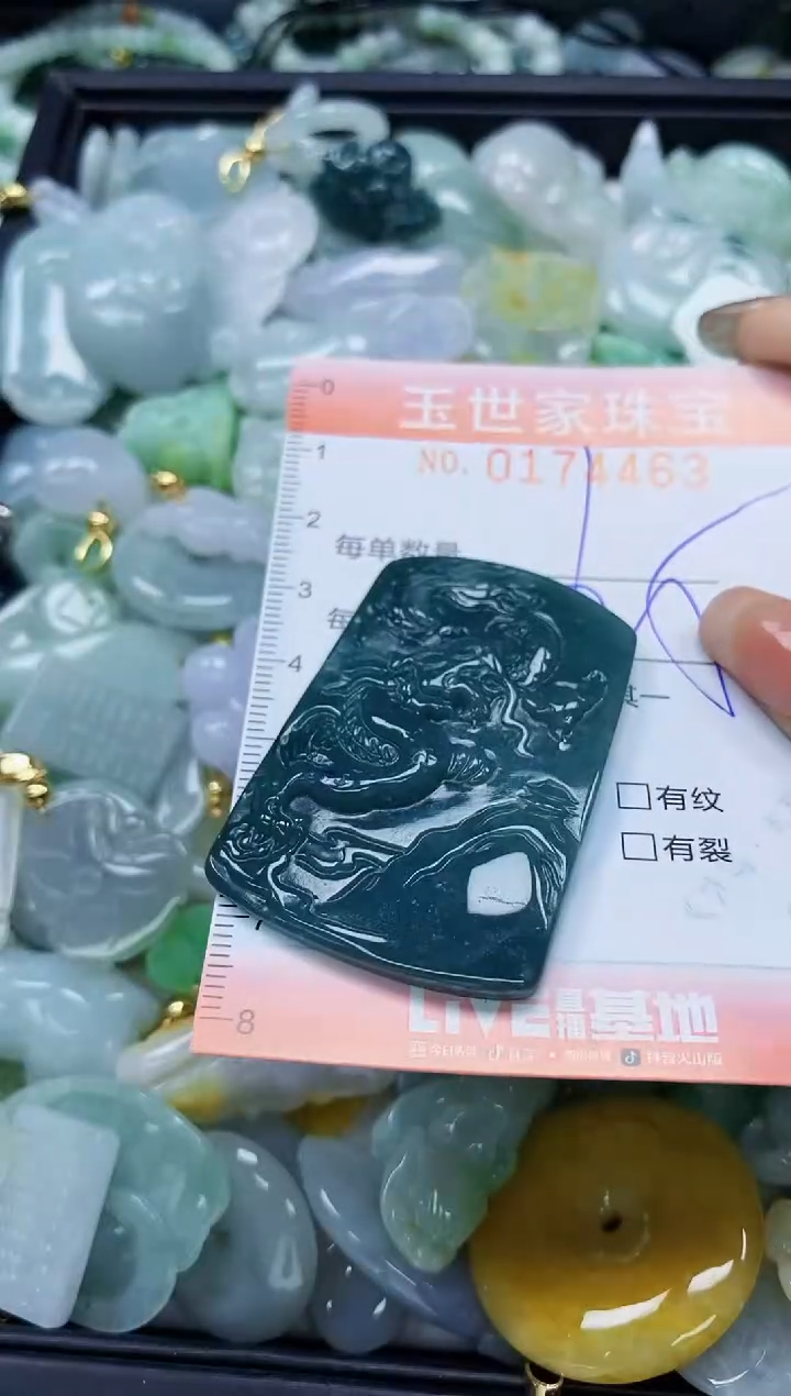 【闪购商品】翡翠颈饰未镶嵌闪购0174463