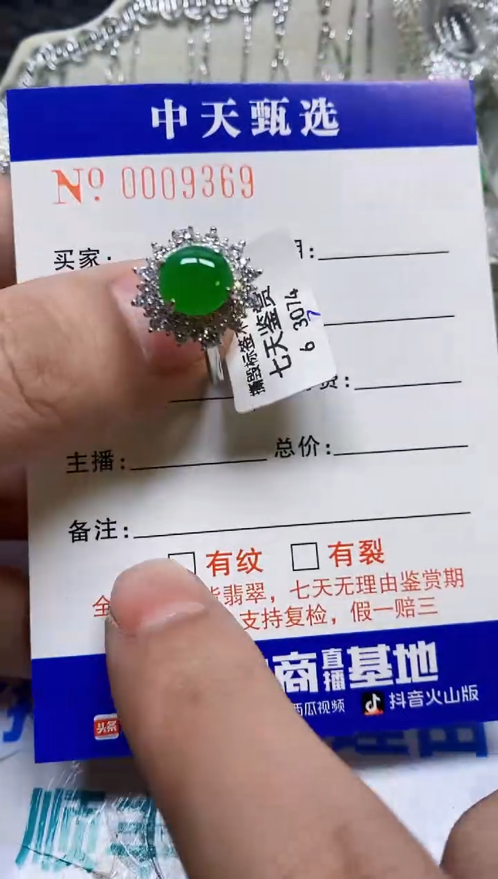 银S925镶嵌戒指翡翠/9369