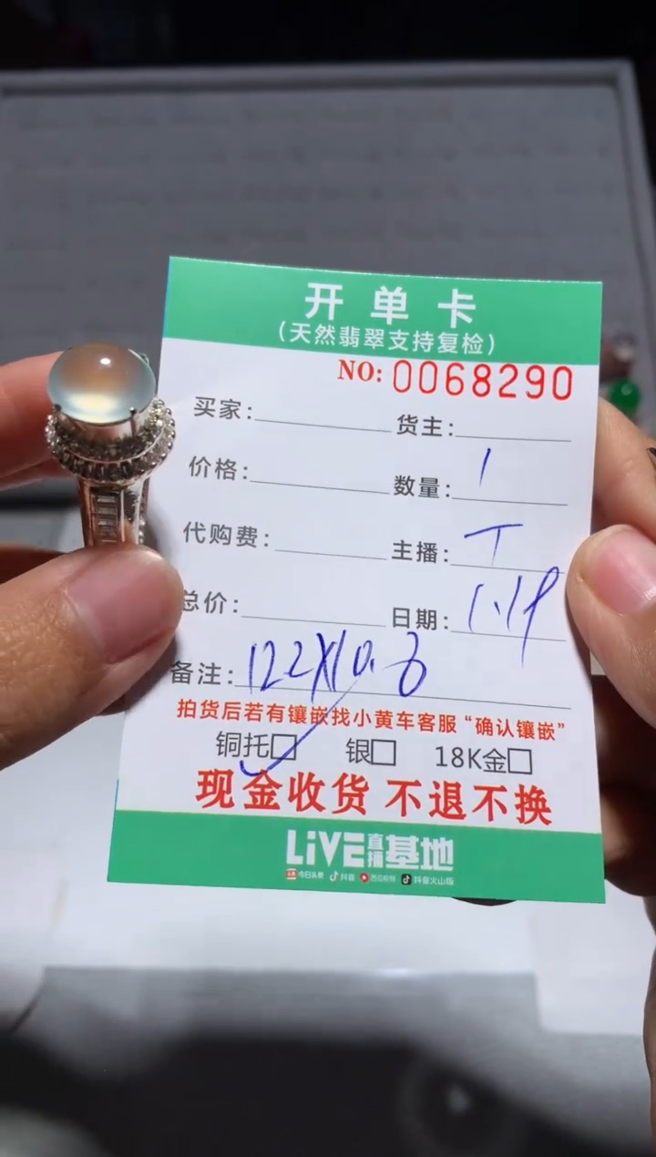 【闪购商品】定制翡翠未镶嵌天然翡翠