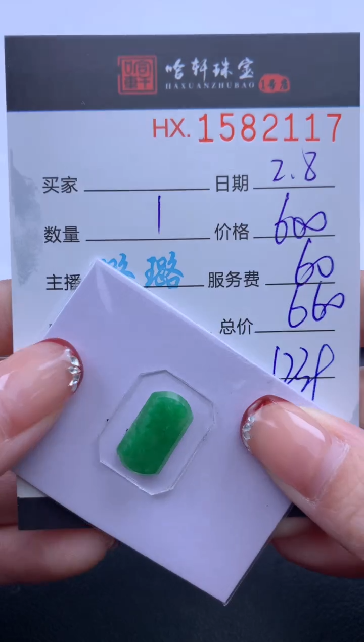 【闪购商品】翡翠挂件未镶嵌哈轩 戒指1