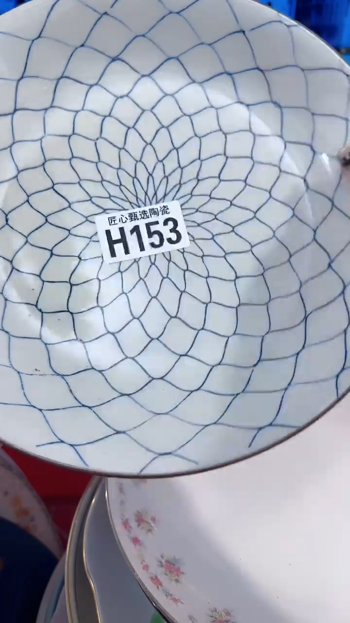 瓷片@****3         H153