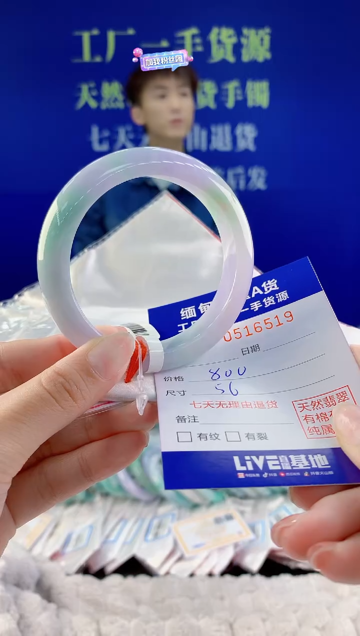 【闪购商品】翡翠手镯未镶嵌19天然A货翡翠