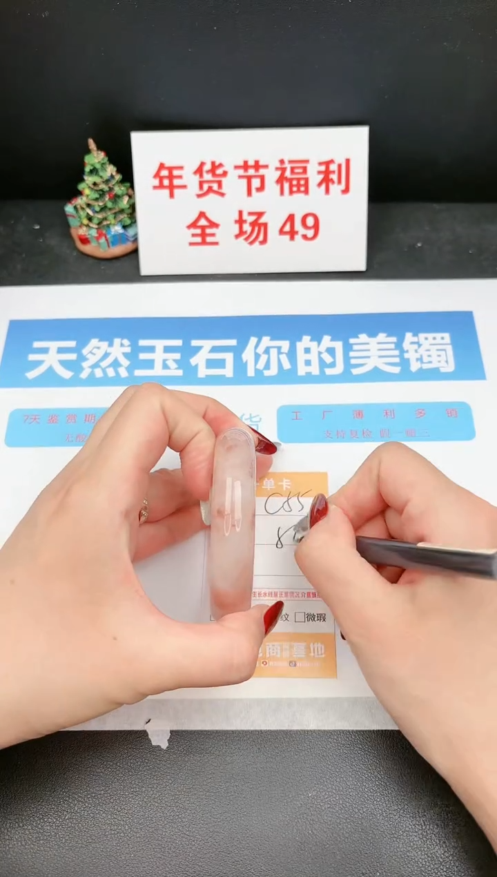 【闪购商品】石英质玉手镯未镶嵌55c