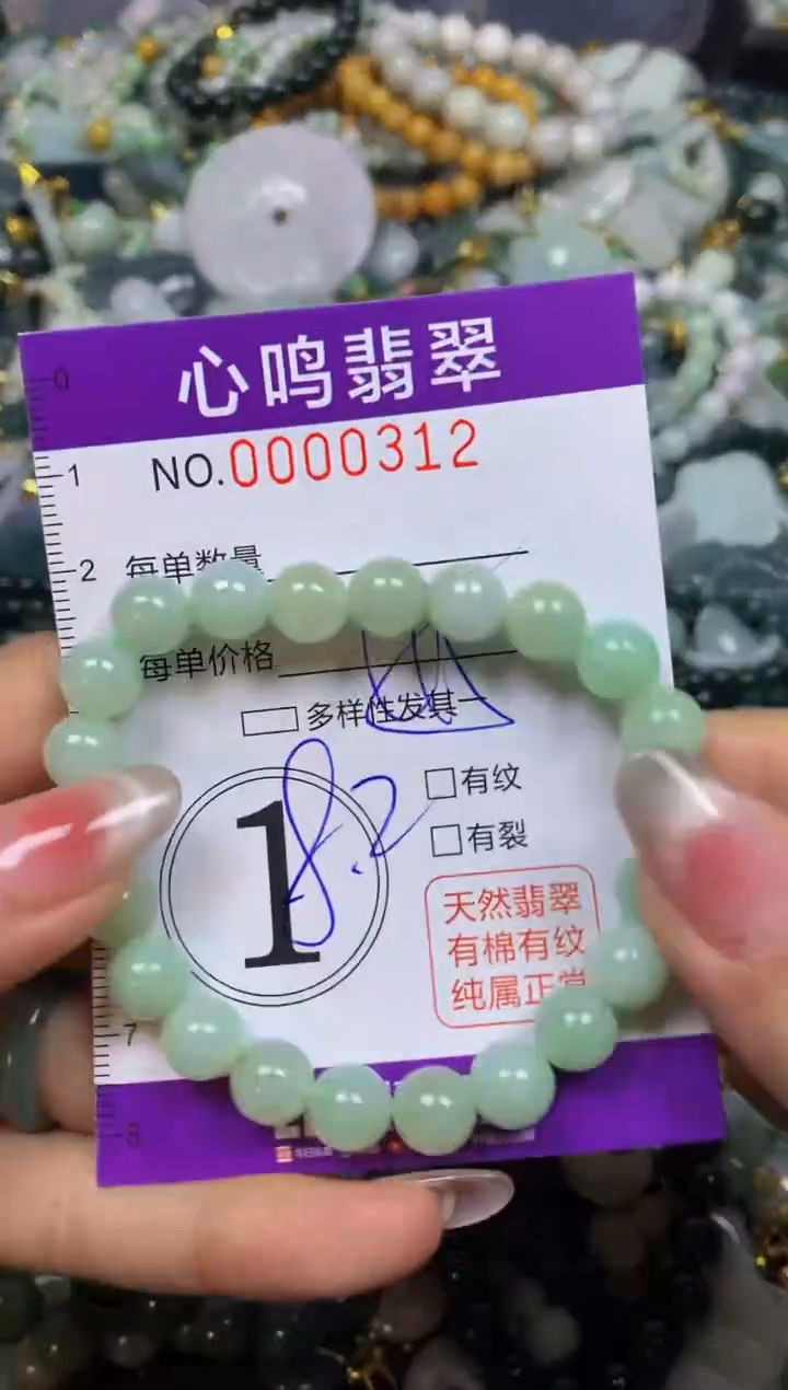 【闪购商品】翡翠颈饰未镶嵌闪购00312