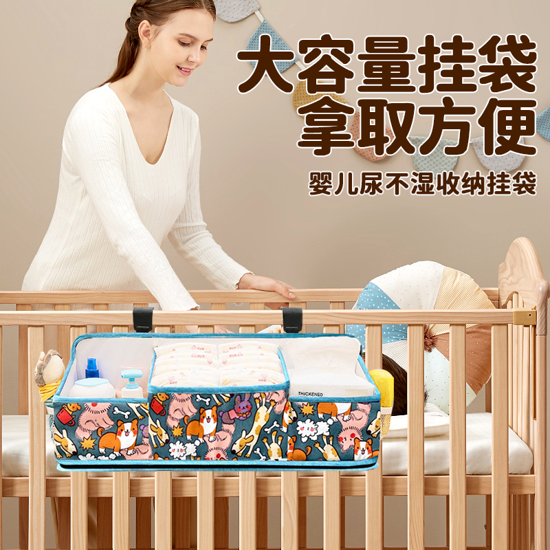 婴儿床收纳挂袋床尿布尿不湿收纳袋围栏挂袋置物袋宝宝床边挂篮