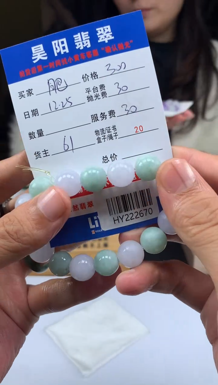 未镶嵌定制翡翠肥**?HY222670