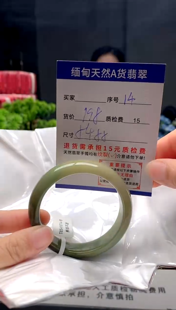 未镶嵌手镯翡翠14缅甸天然A货翡翠需包容瑕疵